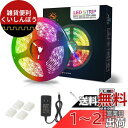 LEDテープライト RGBテープ SMD5050 5m 300LED 44キーリモコン LEDテープ ストリップライト ledライト DIY 防水防塵 両面テー...