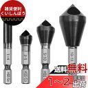 GOOMAND 面取りカッター 六角軸 面取り ドリル コバルトハイス鋼 HSS-CO バリ取り 内部チップの取り外し 円型 穴開タイプ 4本セット