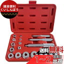 HFS(R) ベアリングレースシールドライバー 17点セット アタッチメント14種類 アルミ ハンドル3本 10-42mm対応 自動車 電動機 ケース付き