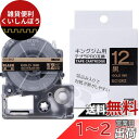 黒地金字 12mm 互換 キングジム テプラ 金 テープ テプラpro 12mm SC12KZ テープカートリッジ SR170 SR150 SR530 ラベルラ...