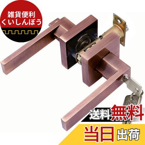 堅塁金物 ドアノブ 鍵付き 室内 浴室 レバーハンドル YQ-ET3 (平方赤銅ET003-3鍵付き)