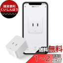 TOP-FLEX スマートプラグ 一口 wifi 遠隔操作 電源オン/オフ Alexa/Google home/Echo 対応 タイマー アレクサ対応 コンセン...