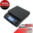 Sutekus デジタルスケール 台はかり 最大30Kg 画面を大きく カウンティング 正味計量 ホールド機能搭載 USB給電可 SN800 (ブラック)