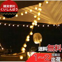 【LEISURE CLUB】ストリングライト キャンプライト 吊り下げ フェアリーライト デコレーションライト イルミネーションライト 屋外 防水 室内 飾り 6M 40個 led 電球 電飾 点滅 点灯 電池式 防塵仕様 調光可能 ライト おしゃれ ガーデン ベランダ 庭 七五三 誕生日 結婚