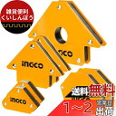 INGCO(インコ) 溶接マグネット 溶接 マグネット 溶接ホルダー 7個入り(L+M+Sサイズ) 磁気溶接ホルダー 溶接用マグネット AMWH7002