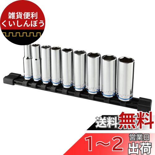 WORKPRO ǥץåȥå 9.5mm 8 10 12 13 14 15 17 19 21mm 9 ۥդ ư...