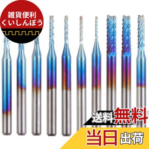 Bestgleエンドミル 超硬バー 10本セットPCBナノコートエンドミルCNCルータービット彫刻ドリルビット ロータリーバーセット 高速度 工具 切削 研磨用...