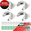 SPEEDWOX U字パイプソケット 4個 ステンレスパイプの金具 太さ32ミリ用 ワードローブクローゼットロッドブラケット ステンレス鋼 U字型 オープンタイ...