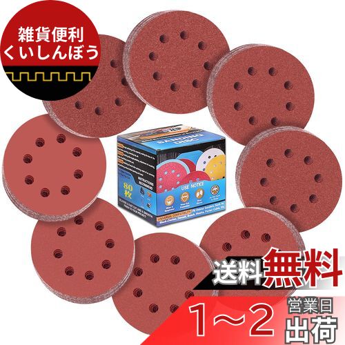 IROKCAKPT ǥڡѡ 125mm ɥڡѡ ݷ 8 ޥå ǥ󥰥ǥ 80å(#40/...