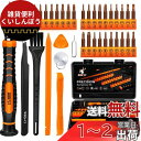 JOREST 38個精密ドライバーセット, DIY工具, 三角/Y型ネジ ドライバー Y000/Y00/Y0/Y1, Torx T1 T2 T3 T4 T5, T6 T7 T8 T9 T10 T15 T20, 星型P2/P5/P6等,とるくすドライバーセットはに適していますiphone拆解、 Switch修理、PS4本体拆机、Xbox、ipad、Macbook、PC掃除、