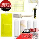 Odowalker 8点セット ペイントローラーセット 塗装ローラーセット 塗装用具 ペンキ ローラー 塗装用ローラー ペイントブラシ ペイントローラーカバー ...
