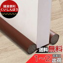 AmzBarley ドアドラフトストッパー 隙間風ストッパー ドア 【長さ約96cm】 隙間風防止 ドア 隙間ガード ドアスイープ ドア下部シールストリップ すきま風防止 ドア下 隙間 ふさぎ 隙間テープ ドア クッション 冷暖房効率アップ 省エネ 騒音軽減 ホコリ侵入防止 夏涼しく