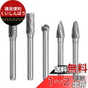 DFsucces 超硬バー タングステンバー 6mm軸 刃幅8mm ロータリーヤスリ 超硬フライスカッター金属バー 高速度 工具 切削 研磨用 5本セット (6...