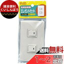 エルパ (ELPA) エレガント片切スイッチ×2 コンセント 配線 DIY 300V 15A B-1955H