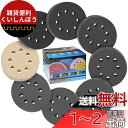IROKCAKPT サンディングディスク 125mm 耐水ペーパー 81枚入セット(#240#400#600#800#1000#1500#2000#3000 ×...
