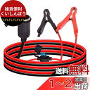 Leehitech 3M シガーソケット 延長ケーブル, 自動車シガー延長ケーブル 15A 16AWGワイヤー 12V / 24V 中くらいワニ口クリップ to...