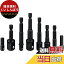 Bestgleソケットアダプターセット 変換 インパクト用ソケットビット 8本組 6.35mm 六角軸 ソケットクロ..
