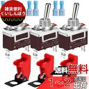 Kiligen 安全カバー マリントグルスイッチ 12VDC 20A トグルスイッチ 110V AC 15A 高耐久 SPST オン/オフ 2ピン 自動車 トラ...