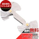 LIKENNY ネジピッチゲージ ステンレス製 (メトリック mm 60° 24枚 + インチ 55° 28枚)合計52種類 ユニファイネジピッチ測定ツール ボルト規格確認 錆びない 測定 工具 角 金属 携帯型 (52PC)(2)