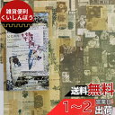 コラージュ素材 60枚 コラージュペーパー 紙素材 レトロ 古風 クラシック 懐古 デザインペーパー ヴィンテージ 手帳素材パック パラフィン紙 ジャンクジャー...