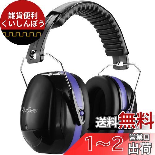 [ProCase]  ɲ䡼ޥաĴǽʥإåɥХդ С ײ  İݸإåɥե󡢥ΥΨNRR 32dB(SNR34...