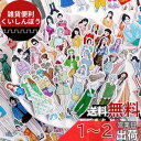 102枚シール Rickton コラージュ素材 可愛いシール フレークシール 女の子シール コラージュシール 日記シール カレンダー DIY スマホケース用 お...