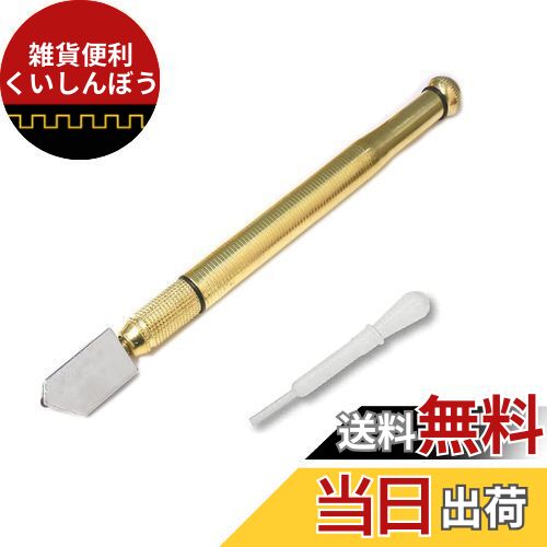 DFsucces ガラスカッター ガラス切削工具 ローラータイプ 滑り止め取っ手のスチール製刃 切断板厚3～12mm (1本)