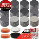 耐水ペーパー セット25mm 187枚セット サンドペーパー GOH DODD ポリッシャーバフ 金属 洗車 木材 生地などの研磨用 光沢仕上げ 電動サンダー用...