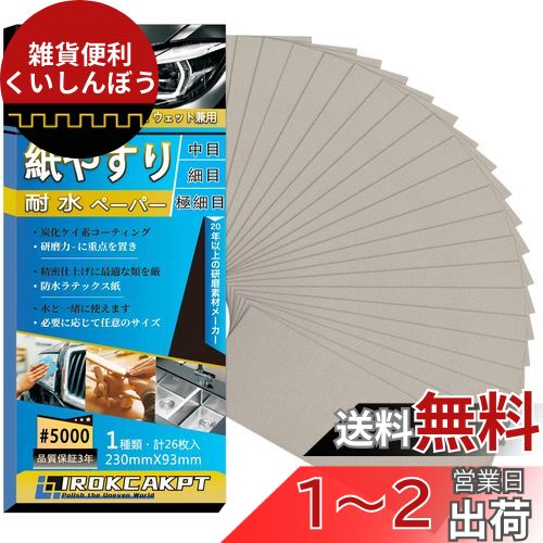 IROKCAKPT 䤹 ѿڡѡ å #5000 䥹 (26) ˺ ɥڡѡ ѿ䥹 230 mm ...