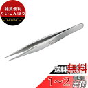ホーザン(HOZAN) ピンセット 全長125mm 開き幅8mm 先端幅0.6mm 直型 P-891