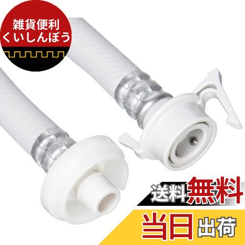 SANEI 自動洗濯機給水延長ホース 1m 給水ホースにつないで延長 ワンタッチ着脱 PT17-2-1