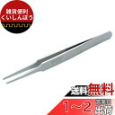 ホーザン(HOZAN) ピンセット 全長118mm 開き幅8mm 先端幅2mm ヘラ型 P-888