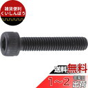 TRUSCO(トラスコ) 六角穴付ボルト 黒染め全ネジ M8×22 8本入 B300822