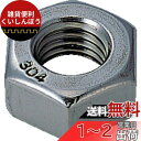 TRUSCO(トラスコ) 六角ナット1種 ステンレス サイズW5/8×11山 4個入 B25-0518