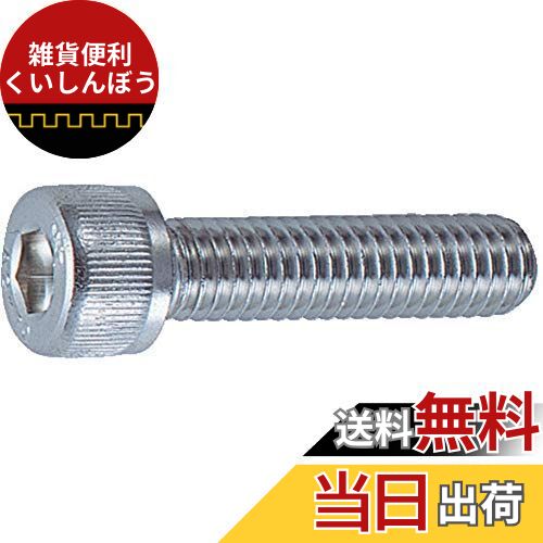 TRUSCO(トラスコ) 六角穴付ボルト ステンレス全ネジ M4×6 46本入 B44-0406