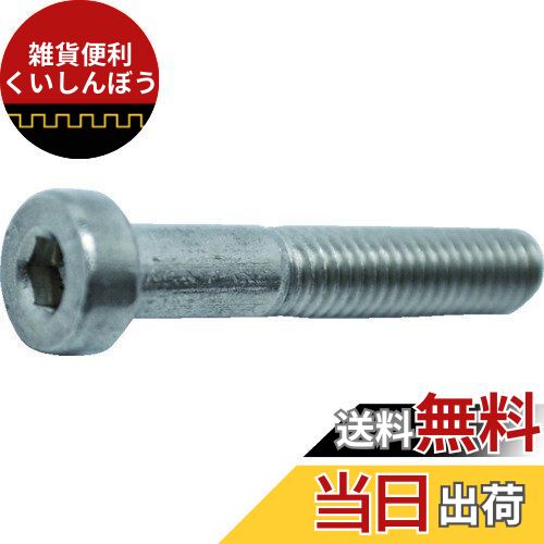 トラスコ中山(TRUSCO) 低頭六角穴付ボルト ステンレス半ネジ M6×35 4本入 B089-0635