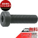 TRUSCO(トラスコ) 低頭六角穴付ボルト 黒染め全ネジ M6×12 16本入 B081-0612