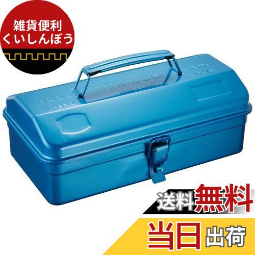 トラスコ中山(TRUSCO) 山型工具箱 304X164X123 ブルー Y-280-B