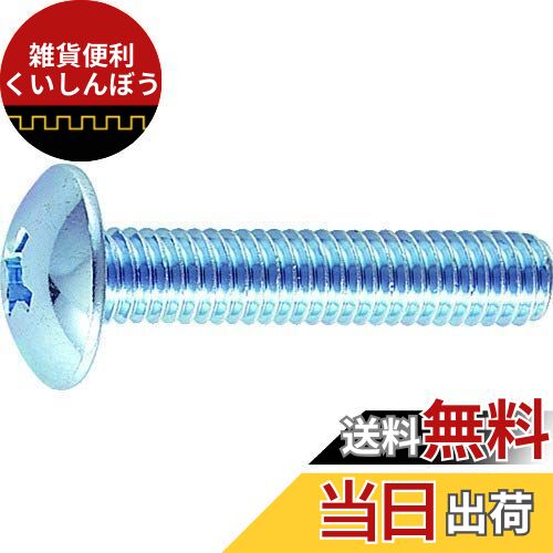 トラスコ中山(TRUSCO) トラス頭小ネジ ユニクロ 全ネジ サイズM4×25 120本入 B040425