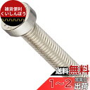 TRUSCO(トラスコ) 低頭六角穴付ボルト ステンレス全ネジ M5×25 9本入 B089-0525