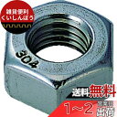 TRUSCO(トラスコ) 六角ナット1種 ステンレス サイズM3×0.5 110個入 B25-0003