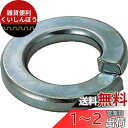 TRUSCO(トラスコ) スプリングワッシャー ユニクロム サイズM12 70個入 B28-0012