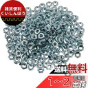 トラスコ中山(TRUSCO) 六角ナット3種 ユニクロム サイズM3×0.5 300個入 B56-0003