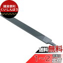 TRUSCO(トラスコ) 鉄工用ヤスリ 平 中目 刃長300 THI300-02