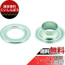 TRUSCO(トラスコ) 両面ハトメ アルミ 10mm 2000組入 THP-A10C