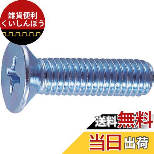 TRUSCO(トラスコ) 皿頭小ネジ ユニクロ 全ネジ M4×50 70本入 B02-0450 シルバー