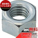 トラスコ中山(TRUSCO) 六角ナット1種 ユニクロム サイズW1/2×12山 29個入 B24-0112
