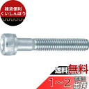 TRUSCO(トラスコ) 六角穴付ボルト三価 白 半ネジ サイズM5×45 14本入 B730-0545