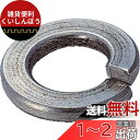TRUSCO(トラスコ) スプリングワッシャー ステンレス サイズM14 21個入 B29-0014