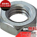 トラスコ中山(TRUSCO) 六角ナット3種 ステンレス サイズM10×1.5 16個入 B57-0010